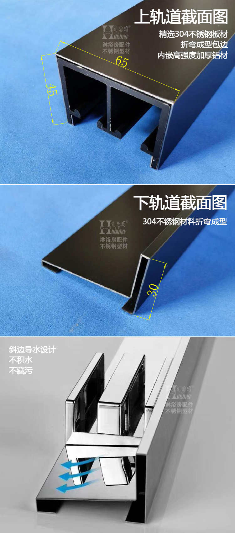 軌道